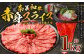 奈義和牛赤身しゃぶしゃぶ・すき焼き用スライス約1.0kg