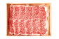 奈義和牛 特撰 ロース スライス 1.0kg （500g×2パック）