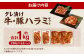 タレ漬け 牛ハラミ ・ 豚ハラミ 食べ比べ セット 各約250g×2パック 計約1.0kg