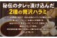 タレ漬け 牛ハラミ ・ 豚ハラミ 食べ比べ セット 各約250g×4パック 計約2.0kg