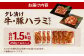 タレ漬け 牛ハラミ ・ 豚ハラミ 食べ比べ セット 各約250g×3パック 計約1.5kg