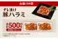 タレ漬け 豚ハラミ 約250g×2パック 計約500g