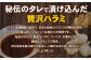 タレ漬け 豚ハラミ 約250g×2パック 計約500g