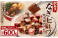 【訳あり】なぎビーフ ： 角切り 切り落とし 約300g ×2パック （計約600g）
