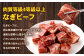 【訳あり】なぎビーフ ： 角切り 切り落とし 約300g ×2パック （計約600g）