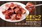お試し！【なぎビーフ入り】バラエティパック（牛ハラミ・豚ハラミ・タレ漬け牛カルビ・タレ漬け牛ホルモン）、なぎビーフ