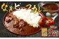 奈義 ビーフカレー 約200g×3パック 計約600g