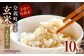 子育て応援米【令和7年産】奈義町産米 玄米 きぬむすめ10kg