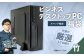 スペック指定 デスクトップ パソコン 福袋 竹
