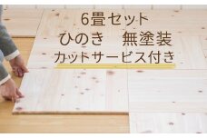 ユカハリ・タイルひのき 6畳カットサービス付 ウッドカーペット M-mm-A27A