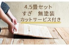 ユカハリ・タイルすぎ4.5畳カットサービス付 ウッドカーペット M-mm-A23A
