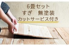ユカハリ・タイル すぎ 6畳カットサービス付 ウッドカーペット M-mm-A24A