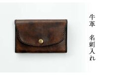 名刺入れ 　牛革 Z-UY-A10A