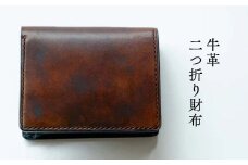 二つ折り財布　牛革 Z-UY-A11A