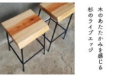 杉のライブエッジＢａｒスツール H60cm E-mp-A04A