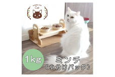 森のジビエ for PET 鹿肉ミンチ(小分けパック) 1kg ペットフード 犬 猫 A-JK-A08A