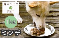 C 森のジビエ for PET 鹿肉 ミンチ1kg A-JK-A18A