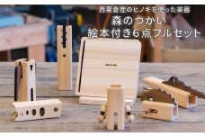 木のおもちゃ 楽器 森のつかい 絵本付き6点フルセット O-mr-A15A