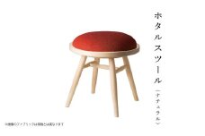 Y20-2 ホタルスツール(ナチュラル)_ブルーグリーン