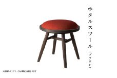 Y21-4 ホタルスツール(ブラウン)_グリーン