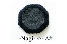 残糸ウールノッティング 椅子敷き-Nagi(小・八角) P-UY-A15A