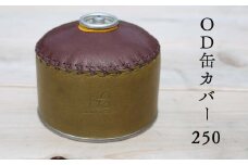 鹿革OD缶カバー 250 Z-UY-150A