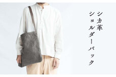 シカ革ショルダーバッグ（鹿革+帆布） Z-UY-A05A