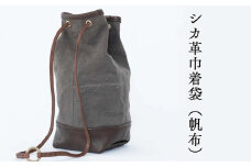 シカ革巾着袋（鹿革+帆布） Z-UY-A08A