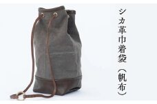 シカ革巾着袋（鹿革+帆布） Z-UY-A08A