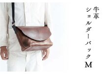 牛革 ショルダーバッグ（M) Z-UY-A95A