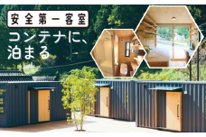コンテナに泊まる～コンテナホテル「安全第一客室」宿泊券 T-zz-A07A