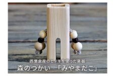 木のおもちゃ 楽器 森のつかい みやまだこ O-mr-A27A