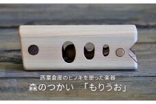 木のおもちゃ 楽器 森のつかい もりうお O-mr-A28A