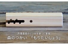 木のおもちゃ 楽器 森のつかい もりだいしょう O-mr-A29A