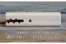 木のおもちゃ 楽器 森のつかい もりだいしょう O-mr-A29A
