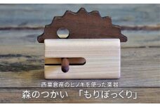 木のおもちゃ 楽器 森のつかい もりぼっくり O-mr-A30A