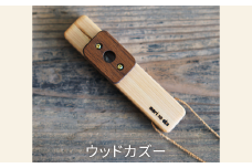木のおもちゃ 楽器 ウッドカズー O-mr-A24A