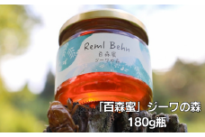 国産はちみつ 百森蜜 ジーワの森180g A-MM-A21A