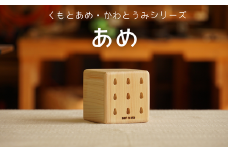 木のおもちゃ 楽器「あめ」(単品)  くもとあめ・かわとうみ O-mr-A37A