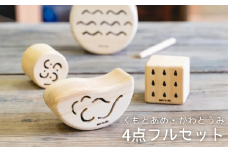 木のおもちゃ 楽器「くもとあめ かわとうみ」(4点フルセット) O-mr-A35A