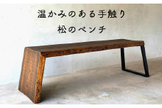 松のベンチ E-mp-A24A