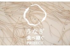 うなつぐ サポート会員（一口3,000円分） 年間会員証 A-cz-A01A