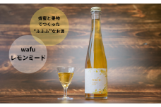 wafu レモンミード（蜂蜜のお酒） A-MR-A01A