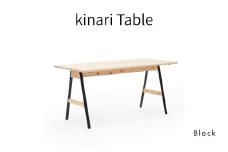 kinari Table(キナリ テーブル)  Black【幅150cm×奥行75cm】M-mo-A49A