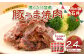 焼くだけ総菜 肉の卸 石井 豚うま焼肉 約2.4kg（約300g×8）