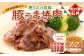 【3ヶ月定期便】焼くだけ総菜 肉の卸 石井 豚うま焼肉 約2.4kg（約300g×8）×3回 計約7.2kg