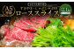 【6ヶ月定期便】おかやま和牛肉 A5 等級 すき焼・しゃぶしゃぶ用 ローススライス （約350g×1パック）×6回