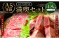 【6ヶ月定期便】おかやま和牛肉 A5 等級 満喫セット 合計約800g×6回 計約4.8kg