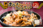 【3ヶ月定期便】ご当地グルメ 津山 ホルモンうどん セット （4人前×3回） 計12食