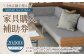 【MOMO NATURAL】 全8店舗で使える 家具補助券 2万円分
